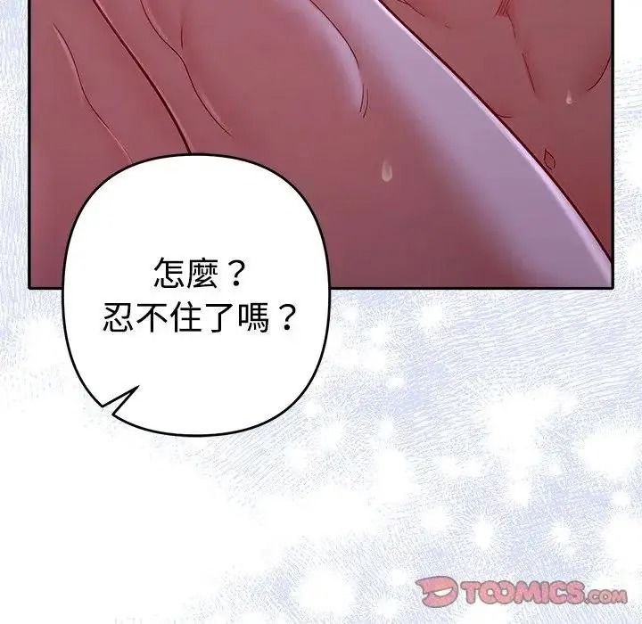 她们教会我的事第46話