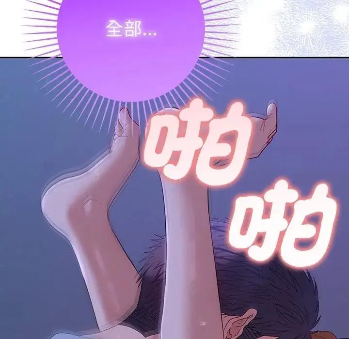 她们教会我的事第46話