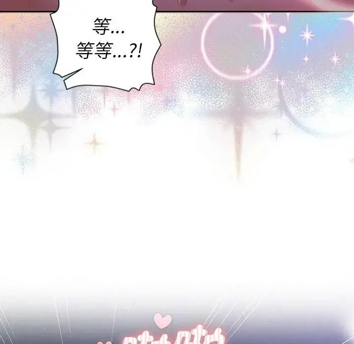 她們教會我的事第46話