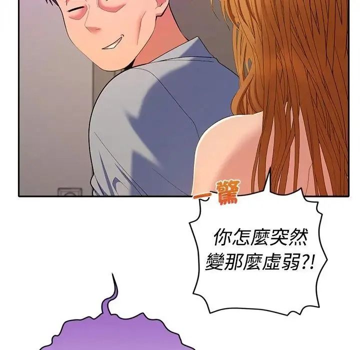 她们教会我的事第46話