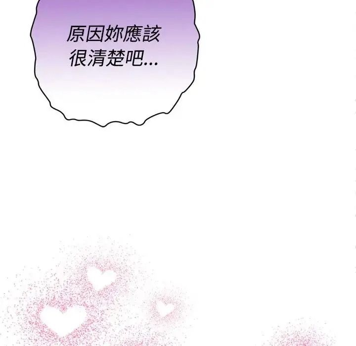 她们教会我的事第46話