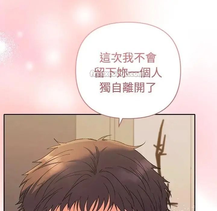 她们教会我的事第46話