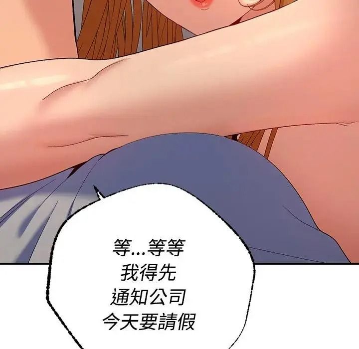 她们教会我的事第46話