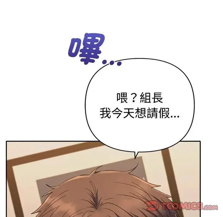 她们教会我的事第46話