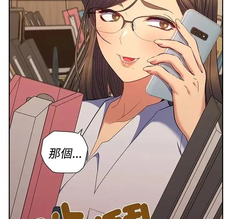 她们教会我的事第46話