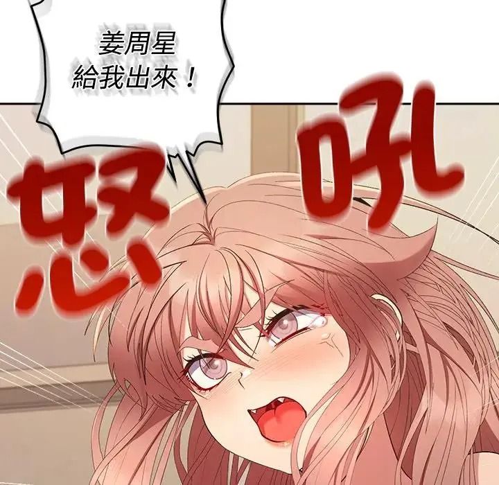 她们教会我的事第46話