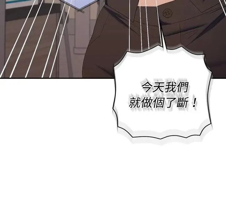 她们教会我的事第46話