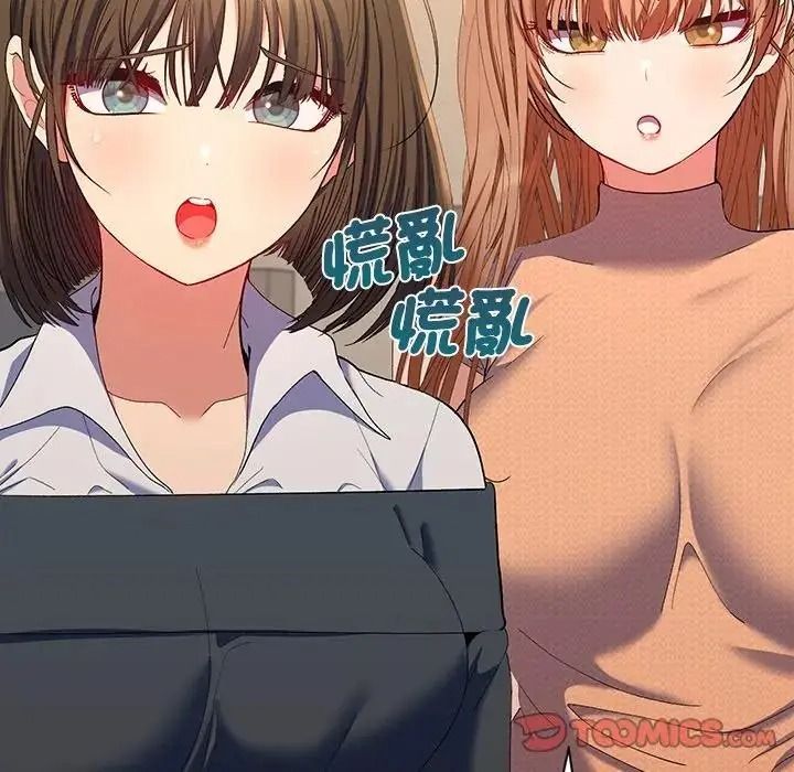她们教会我的事第46話
