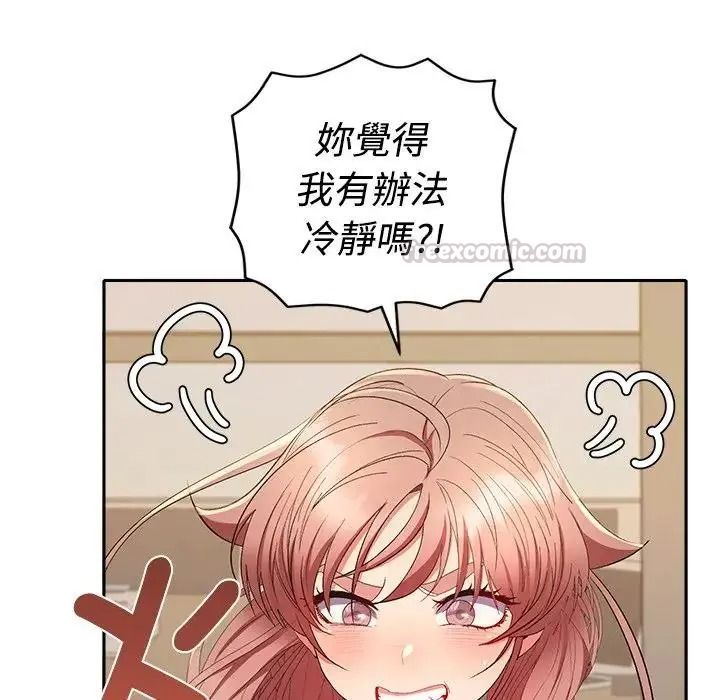 她们教会我的事第46話