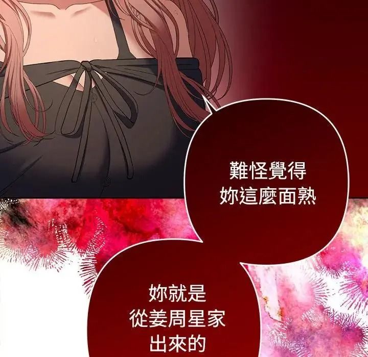 她们教会我的事第46話