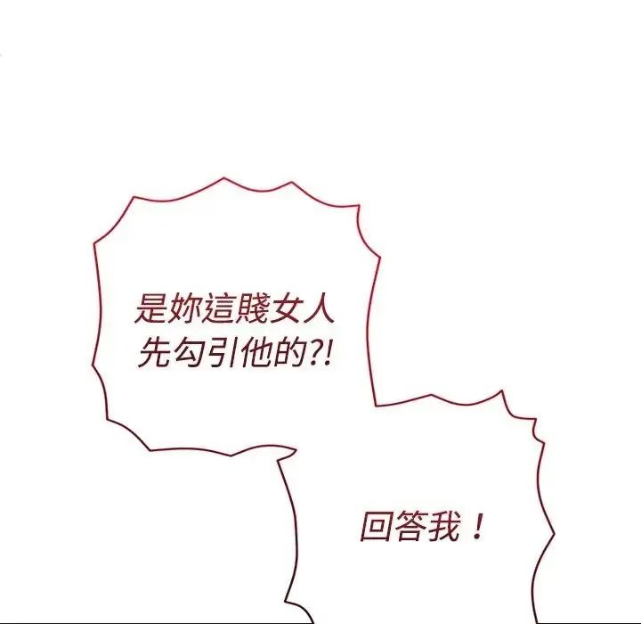 她们教会我的事第46話