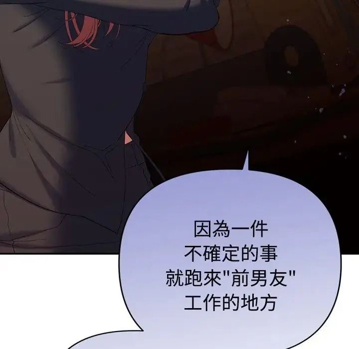 她们教会我的事第46話