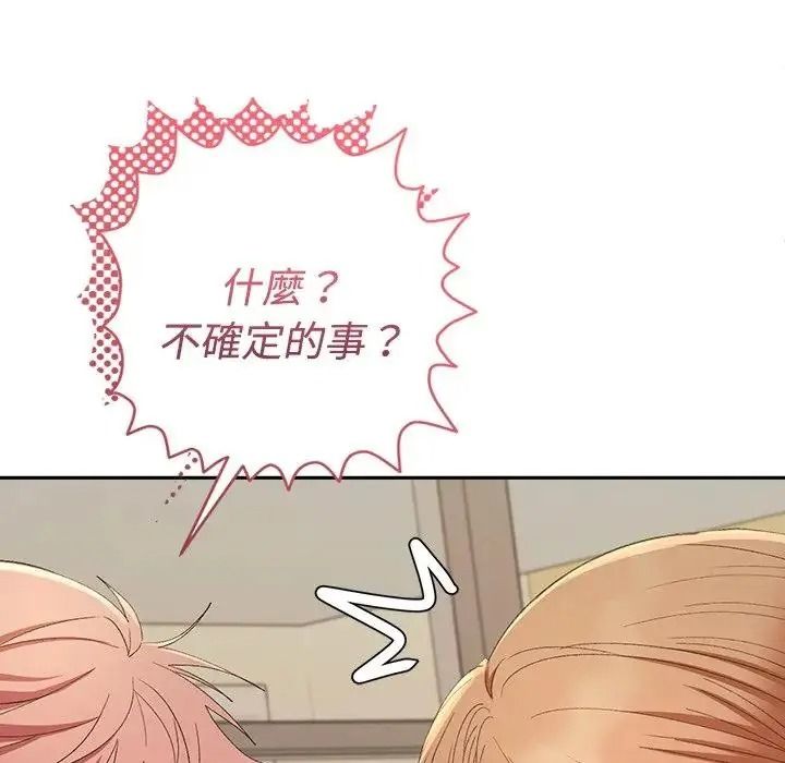 她们教会我的事第46話