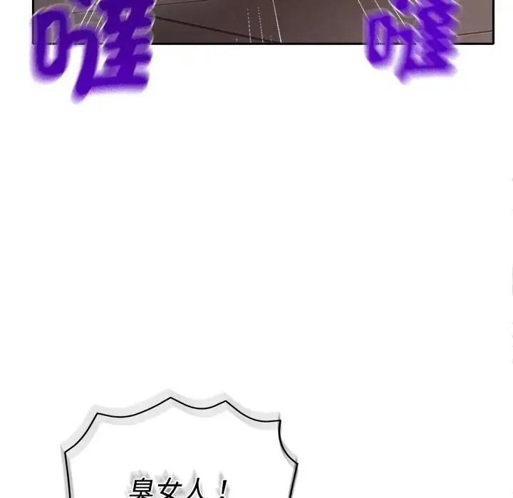 她们教会我的事第46話