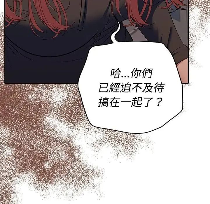 她們教會我的事第46話