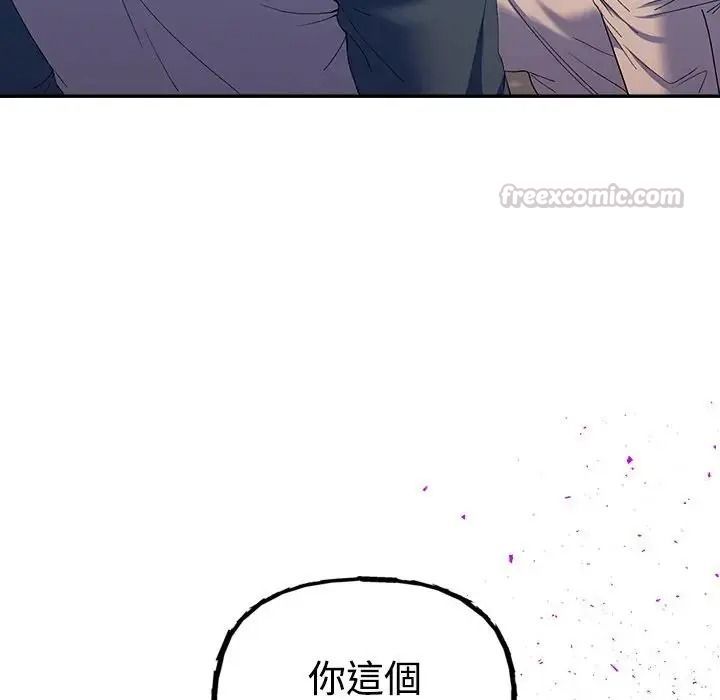 她們教會我的事第46話