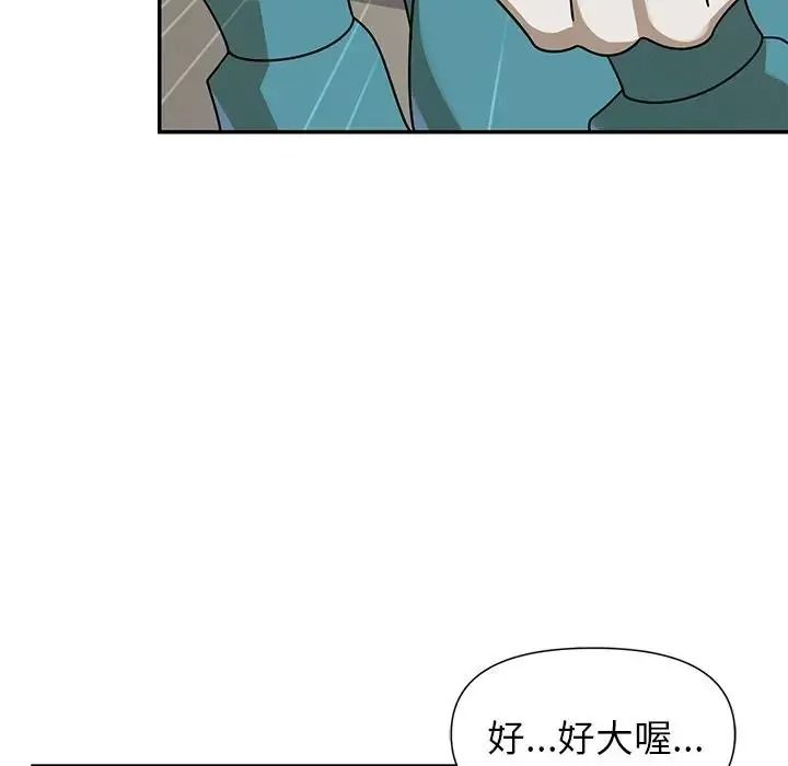 野獸的王國第37話