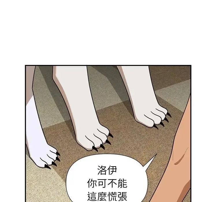 野兽的王国第37話