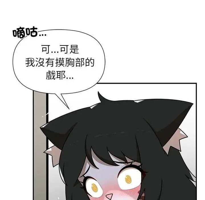 野兽的王国第37話