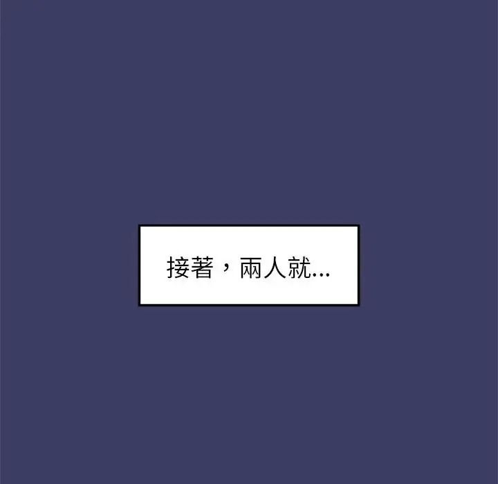 野獸的王國第37話