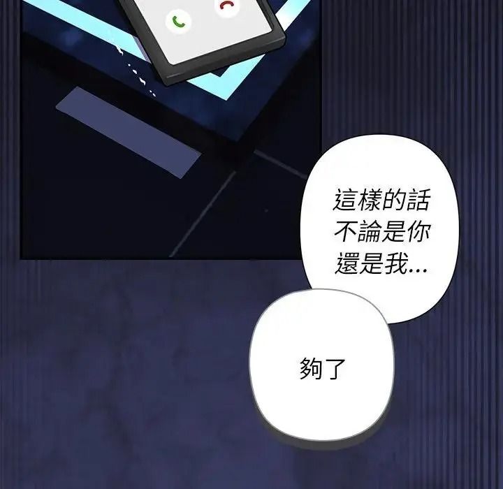 野兽的王国第37話