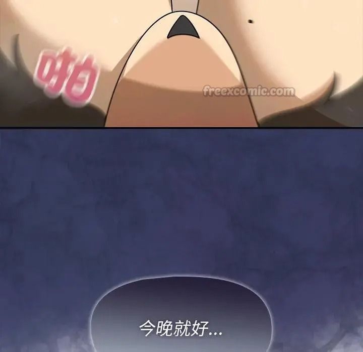 野獸的王國第37話