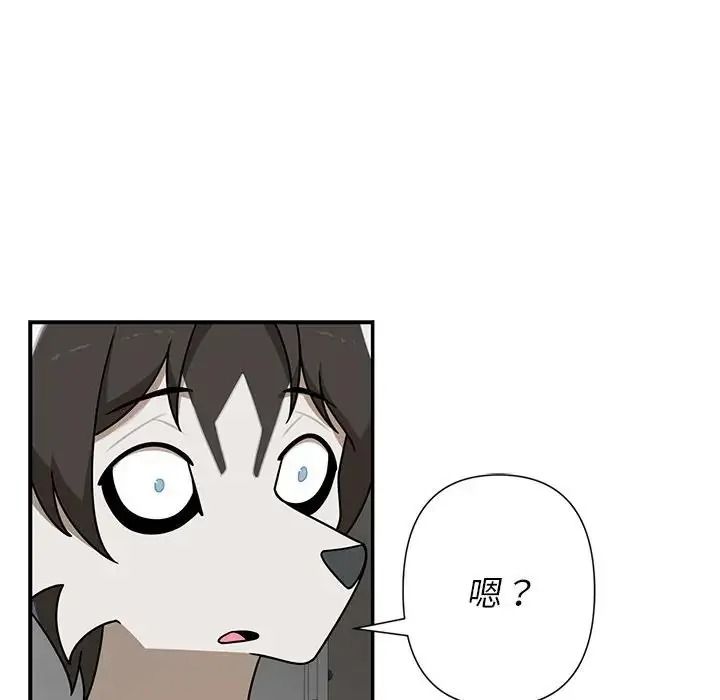 野兽的王国第37話