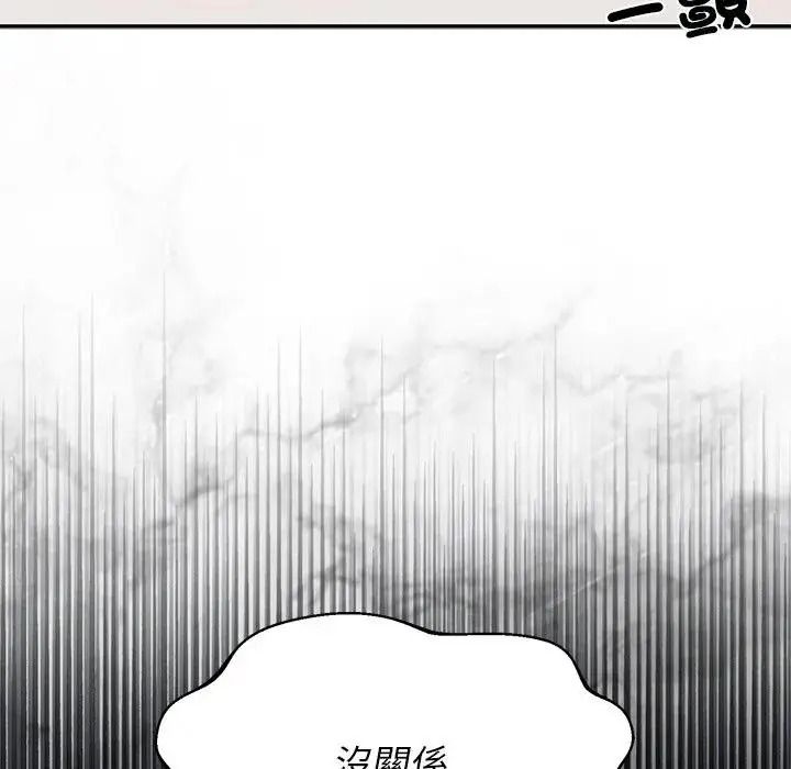 野兽的王国第37話