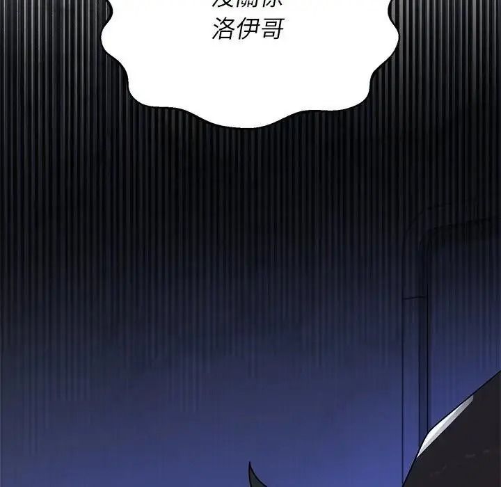 野兽的王国第37話