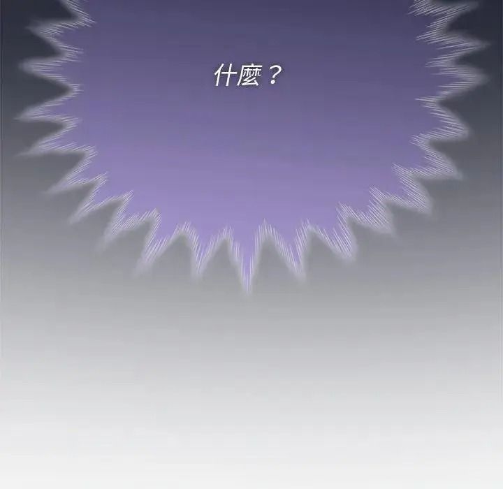 野兽的王国第37話