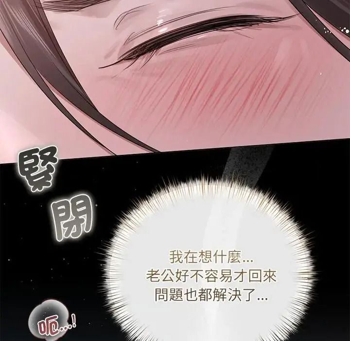 契约的代价第38話