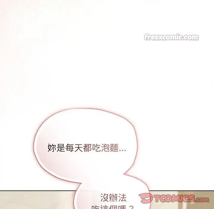 契约的代价第38話