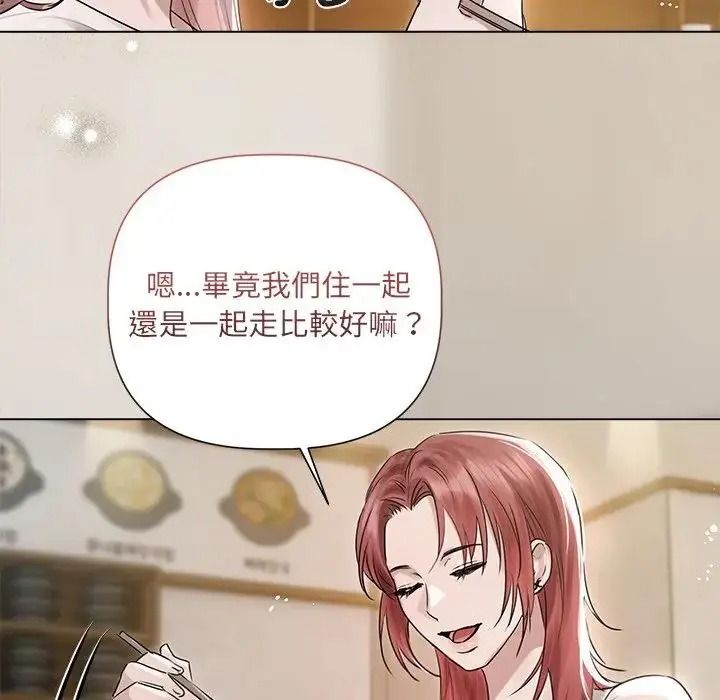 契約的代價第38話