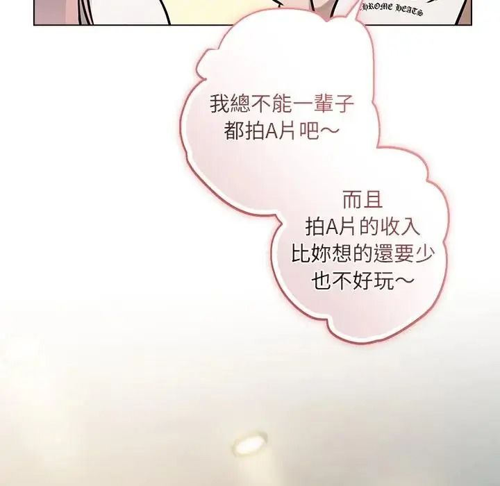 契约的代价第38話