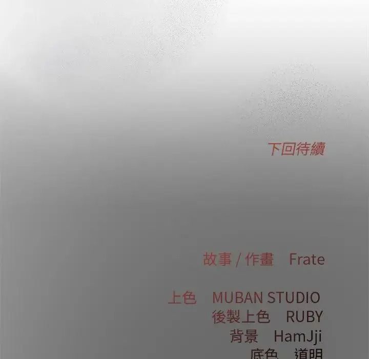 契约的代价第38話