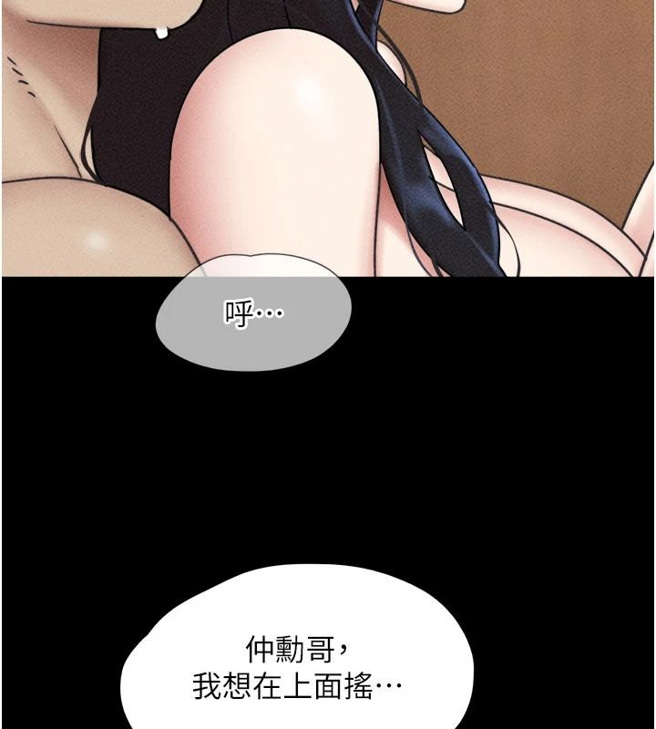 韶恩第110話-就這樣結束太可惜了