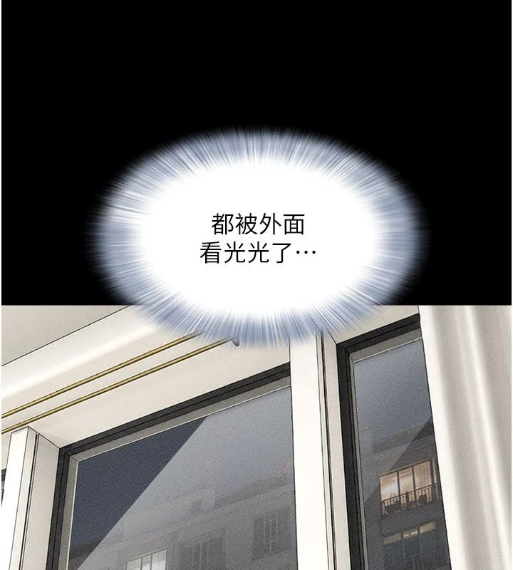 韶恩第110話-就這樣結束太可惜了