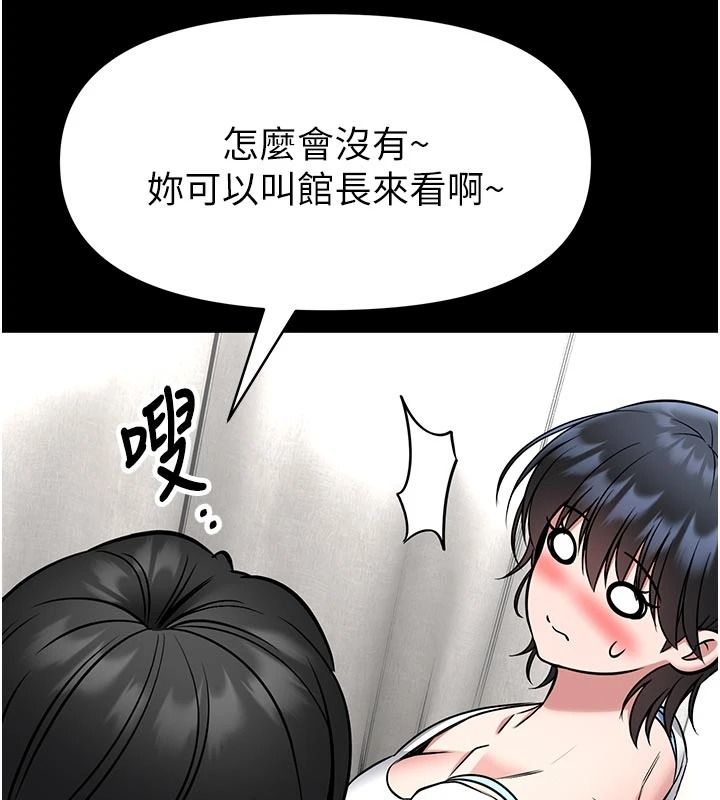《馆长是大野狼》第33話-又變大了&hearts;