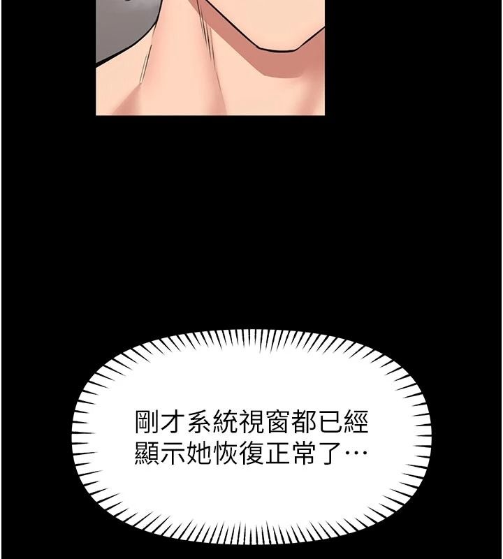 館長是大野狼第33話-又變大了♥