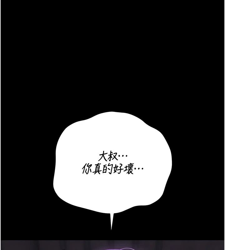 猎艷管理员第55話-好想體驗連續高潮的快感
