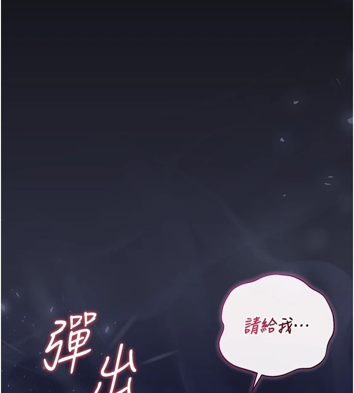 獵艷琯理員第55話-好想體驗連續高潮的快感