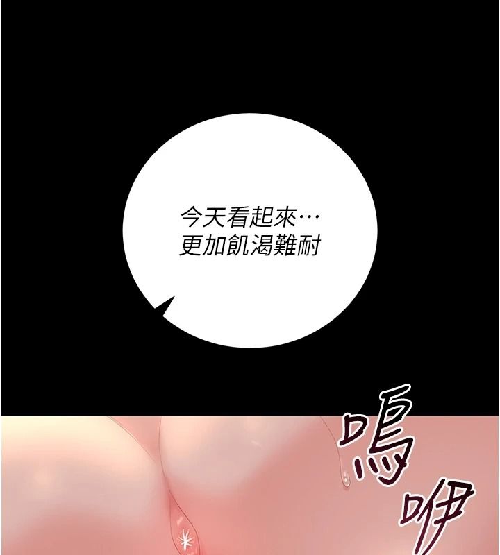 獵艷琯理員第55話-好想體驗連續高潮的快感