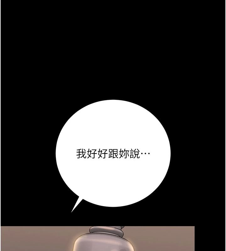 獵艷琯理員第55話-好想體驗連續高潮的快感
