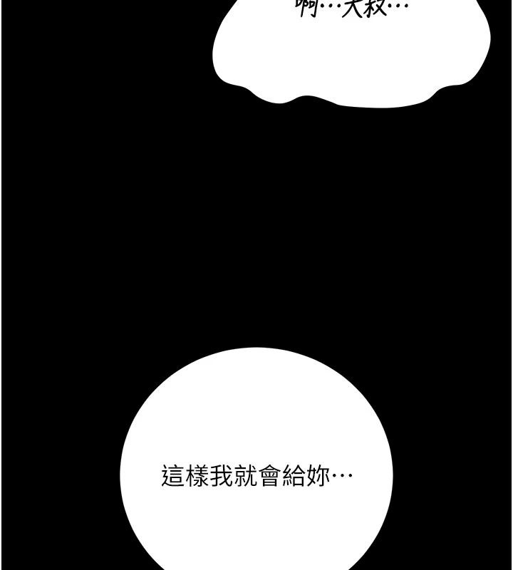 獵艷琯理員第55話-好想體驗連續高潮的快感