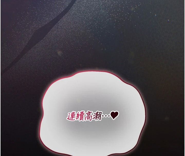 獵艷琯理員第55話-好想體驗連續高潮的快感