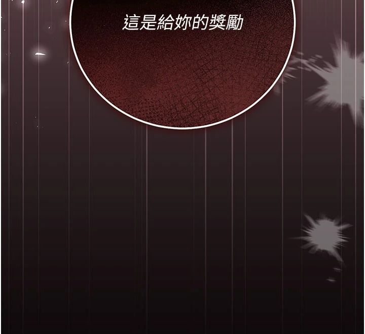 獵艷琯理員第55話-好想體驗連續高潮的快感
