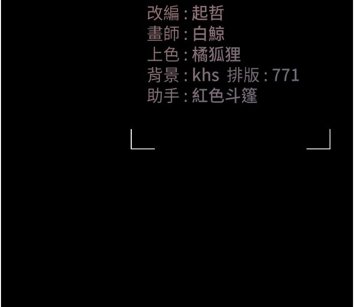 《猎艷管理员》第55話-好想體驗連續高潮的快感