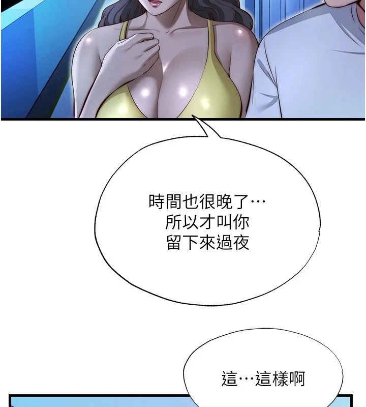 民宿精營中第74話-瀞媚要被帶去摩鐵了?