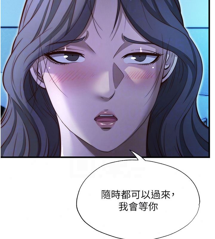 民宿精營中第74話-瀞媚要被帶去摩鐵了?