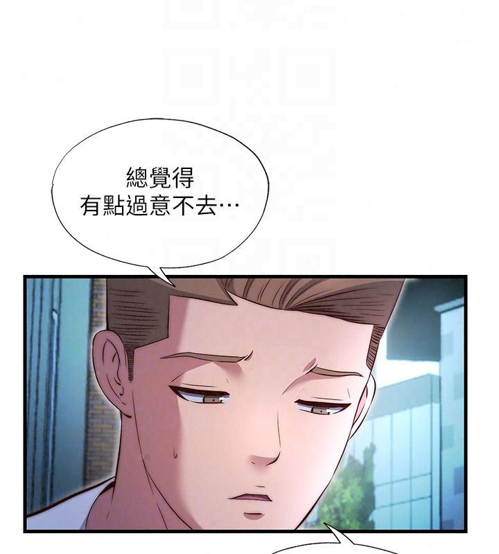 民宿精營中第74話-瀞媚要被帶去摩鐵了?